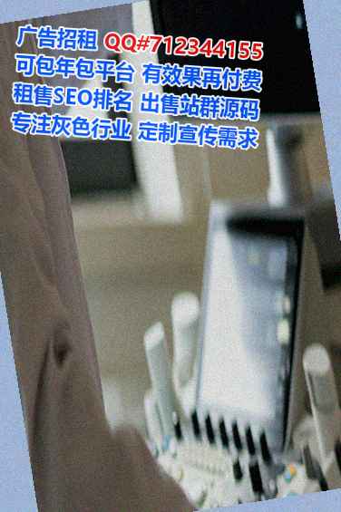 铜官试管婴儿民宿有限公司